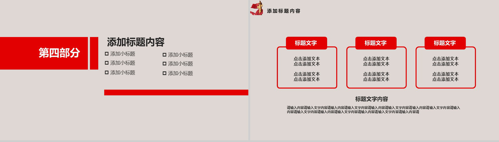 法律法院知识普及PPT模板-10