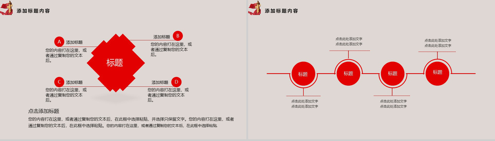 法律法院知识普及PPT模板-11