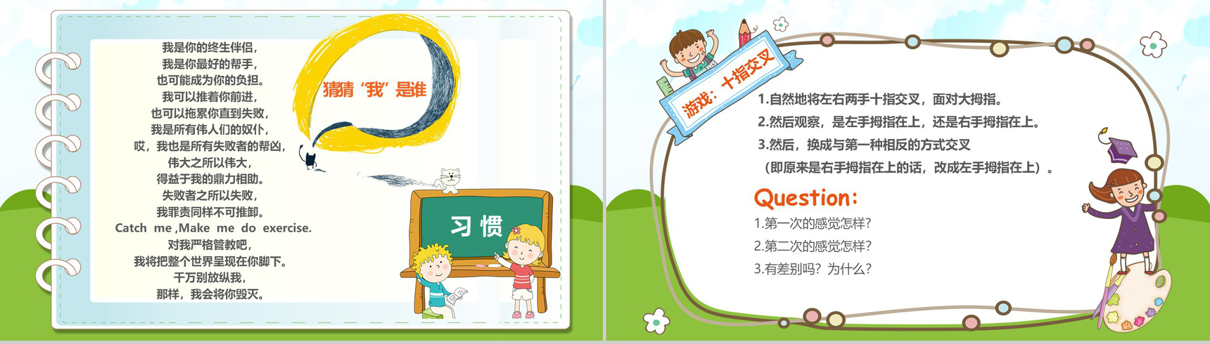 习惯力量向上吧少年主题班会PPT模板-3
