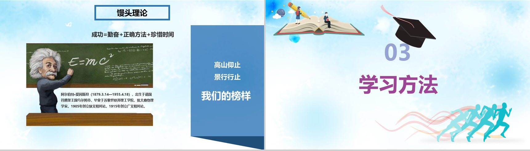 动态初三成在坚持中考主题班会PPT模板-5