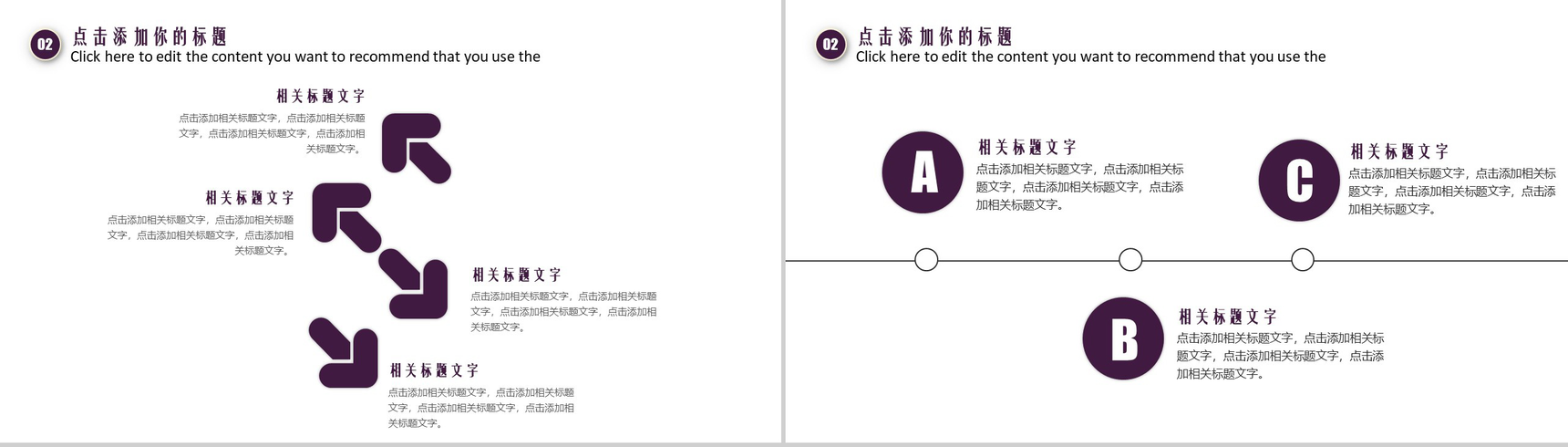 校园运动会PPT模板-6