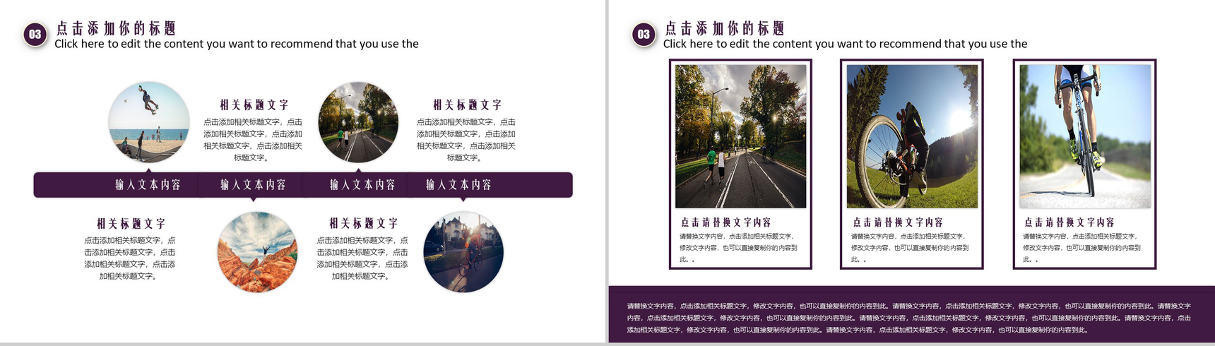 校园运动会PPT模板-9