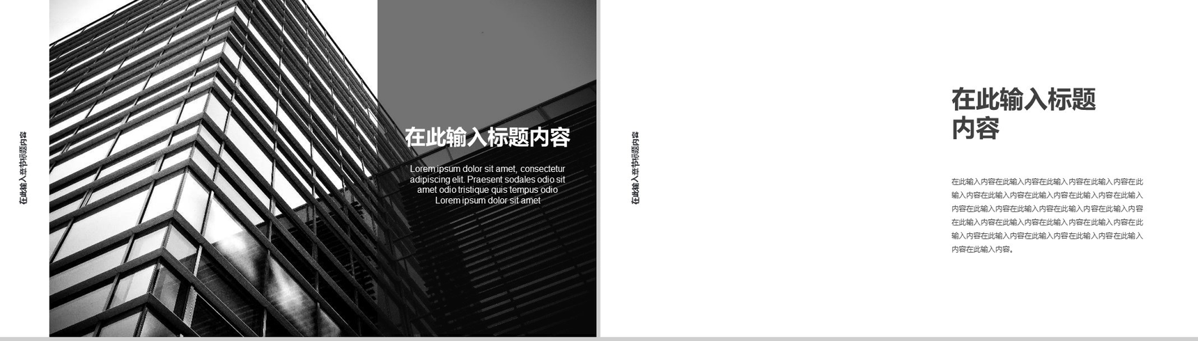 20XX家装公司方案展示室内设计PPT模板-3