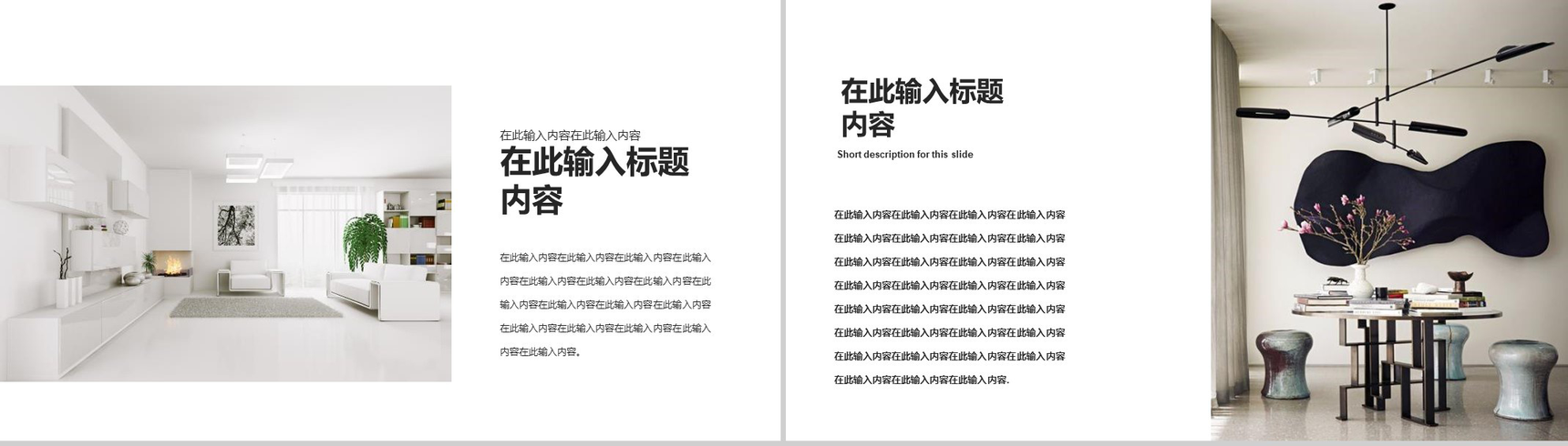 20XX家装公司方案展示室内设计PPT模板-5
