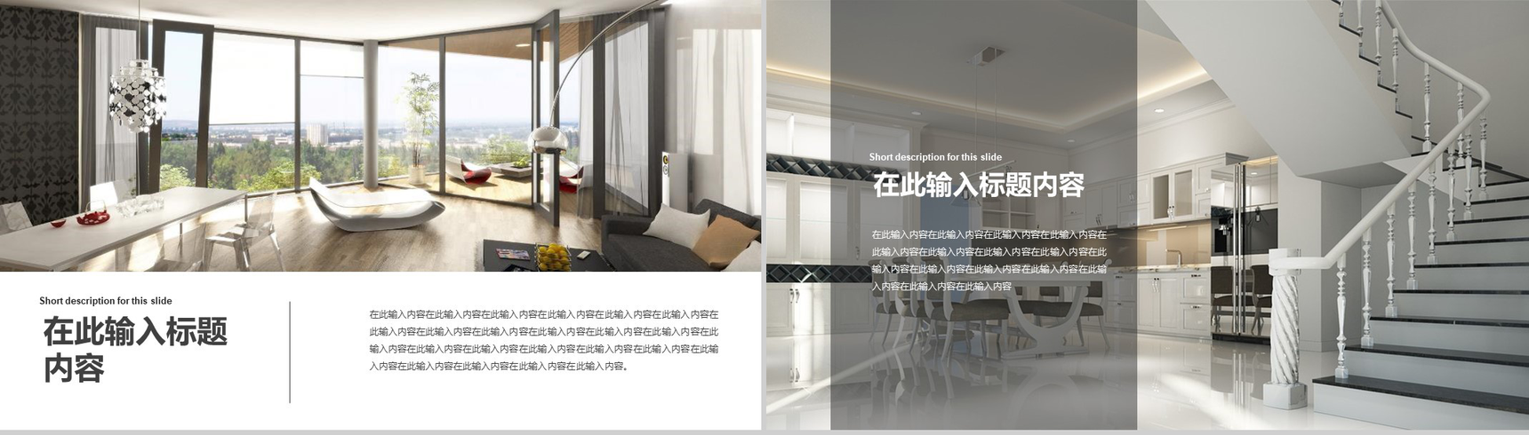 20XX家装公司方案展示室内设计PPT模板-6