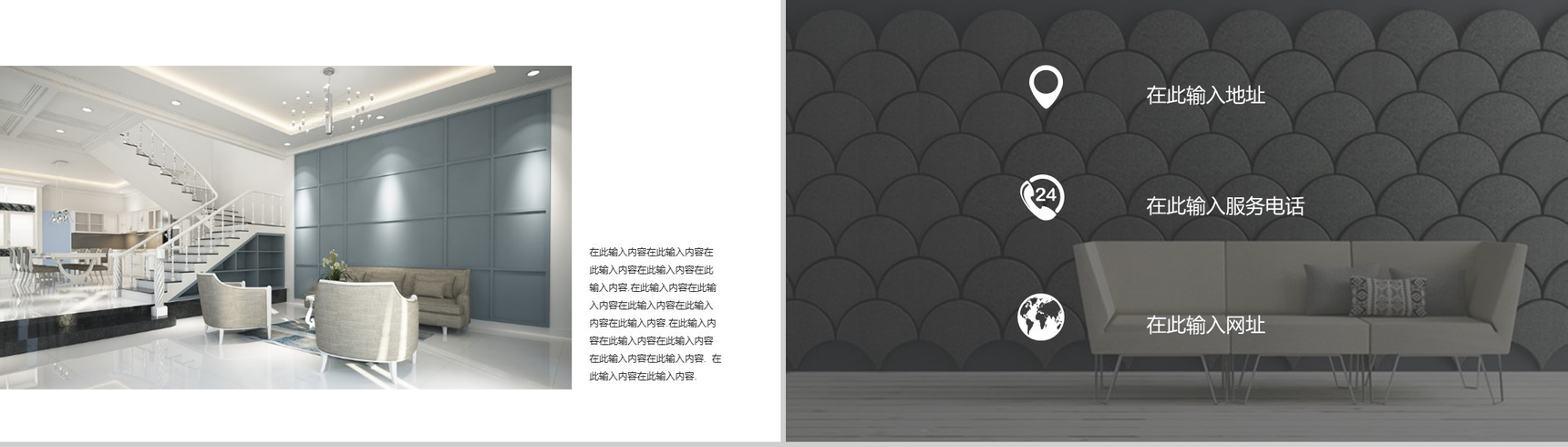 20XX家装公司方案展示室内设计PPT模板-12