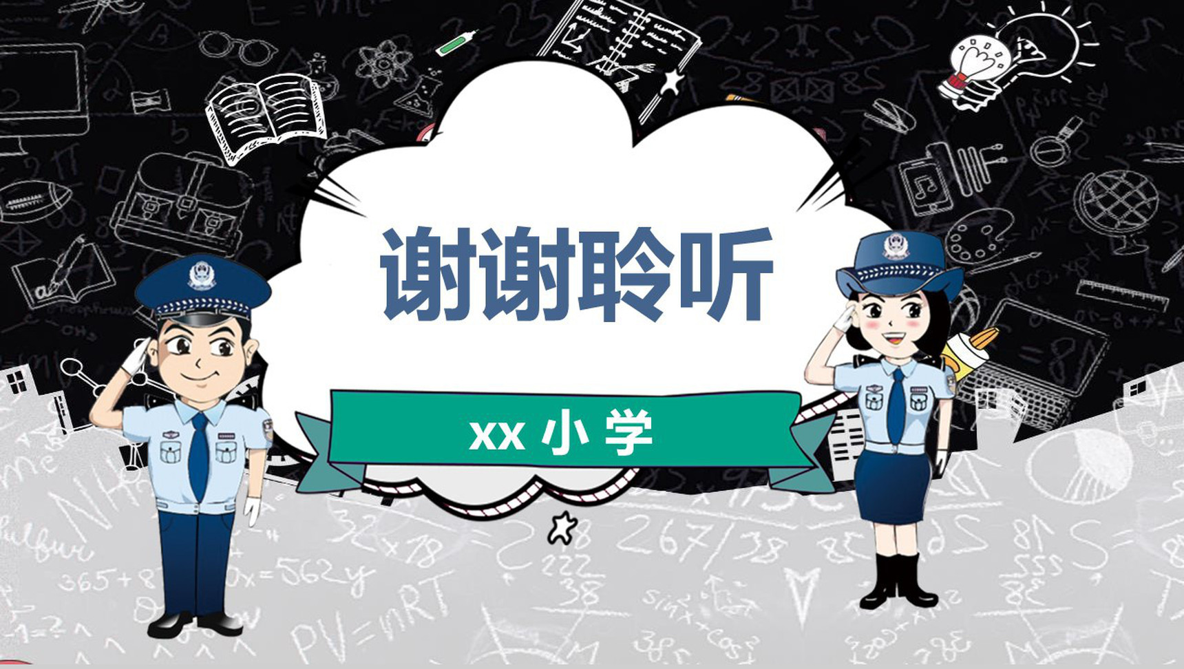 法制进校园普法教育宣传PPT模板-9