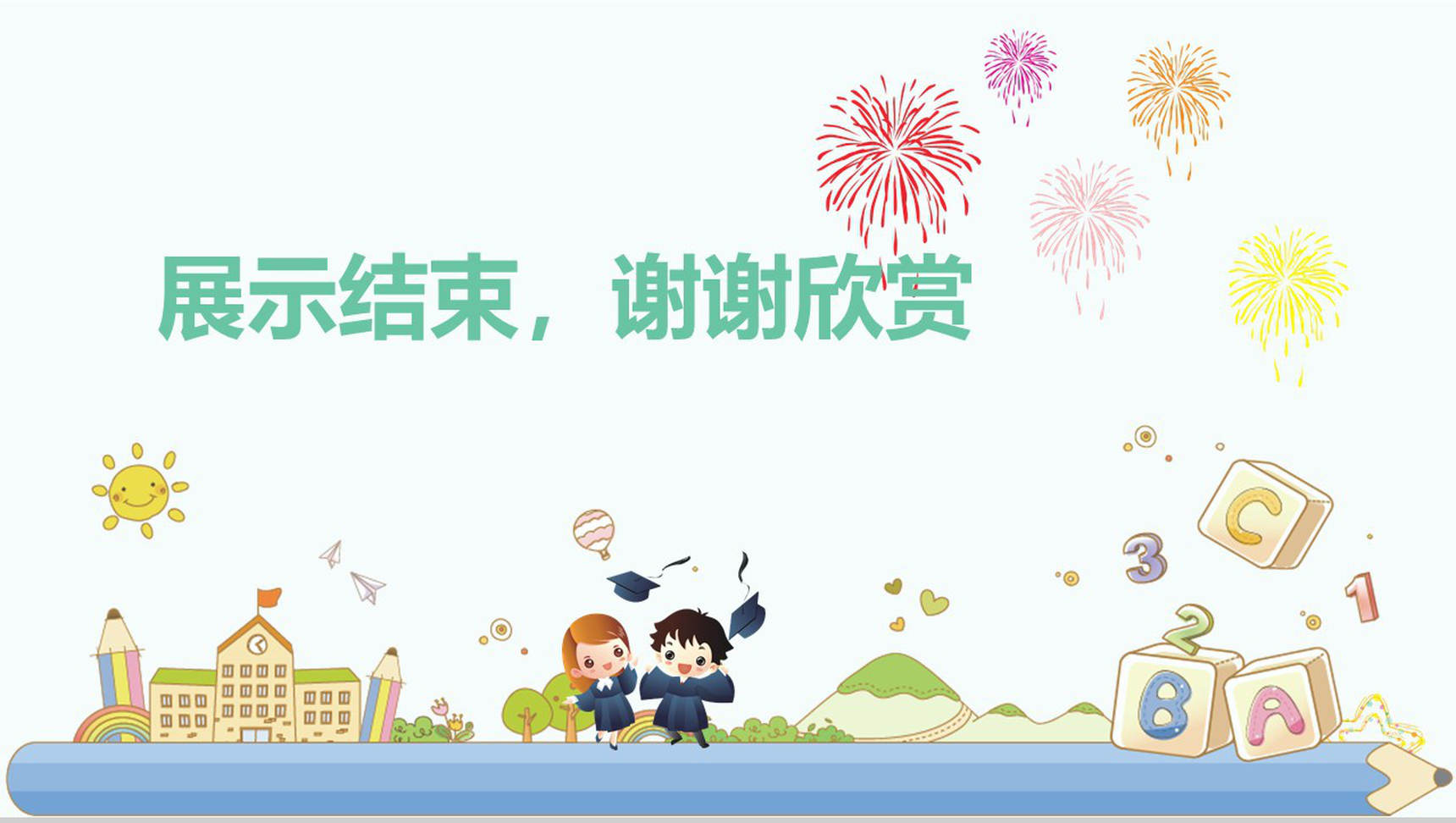 卡通法制教育宣传PPT模板-14
