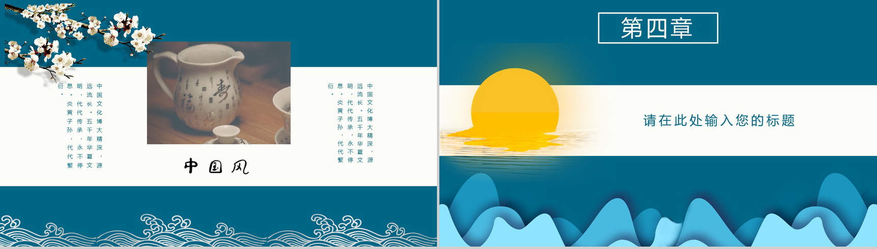 蓝色中国风通用工作汇报PPT模板-11