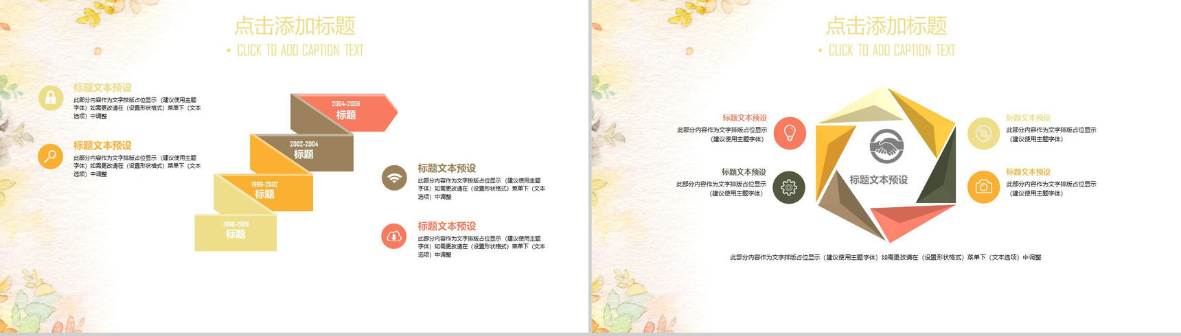 油画质感工作总结汇报通用PPT模板-4