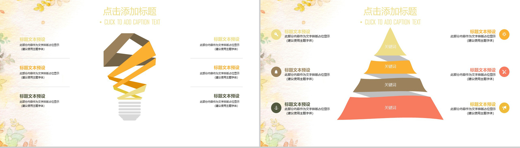 油画质感工作总结汇报通用PPT模板-5