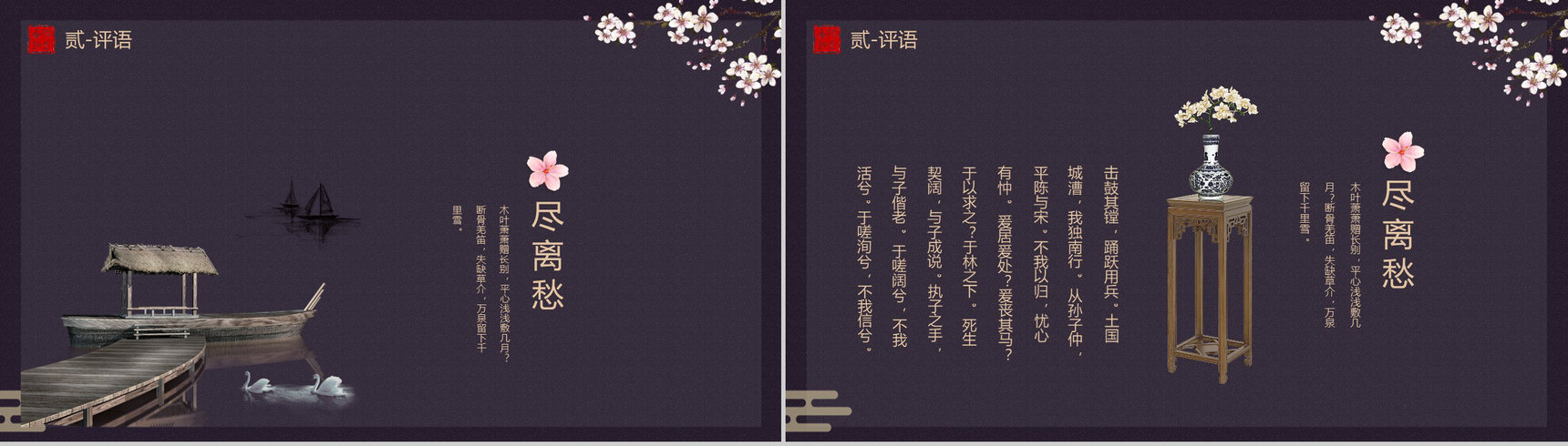 书香中国公平公正责任奉献PPT模板-6