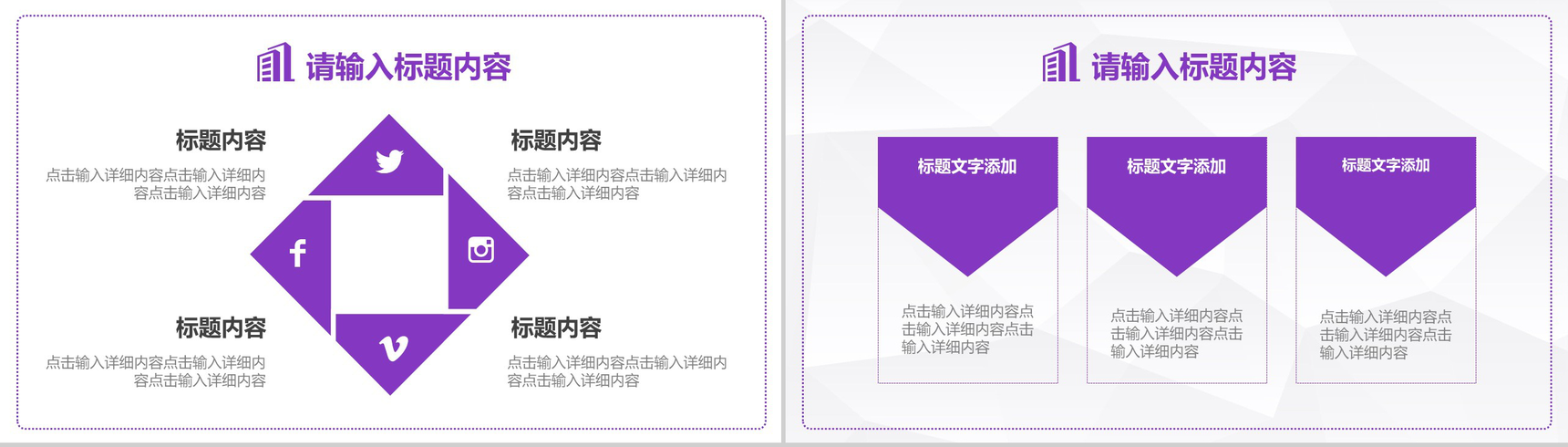 紫色时尚商务工作项目汇报开场白演讲稿总结PPT模板-4
