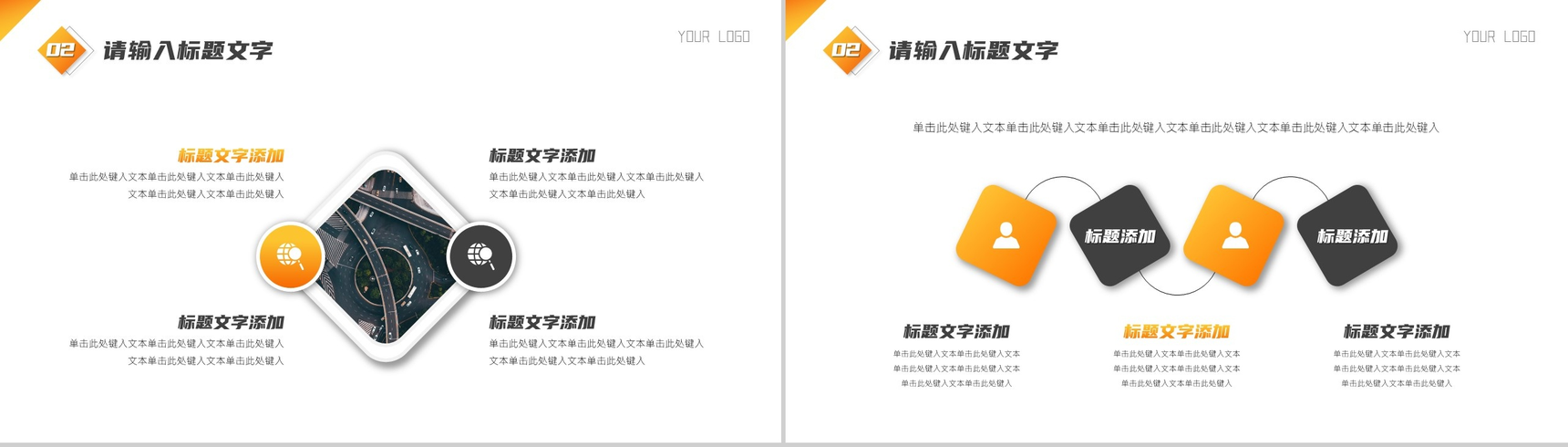 都市风格商务渐变工作项目汇报开场白演讲稿PPT模板-5