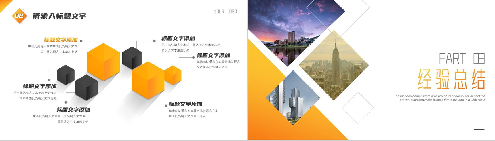 都市风格商务渐变工作项目汇报开场白演讲稿PPT模板-6