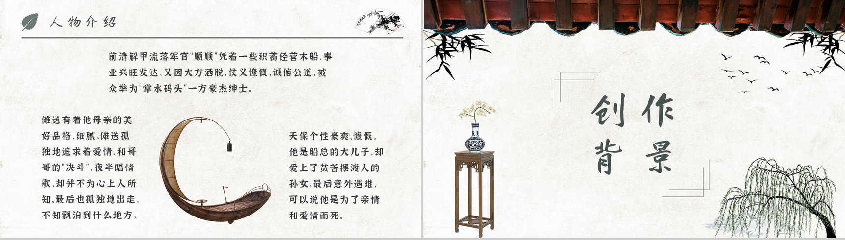 教师备课《边城》作者简介沈从文名著导读心得体会PPT模板-3