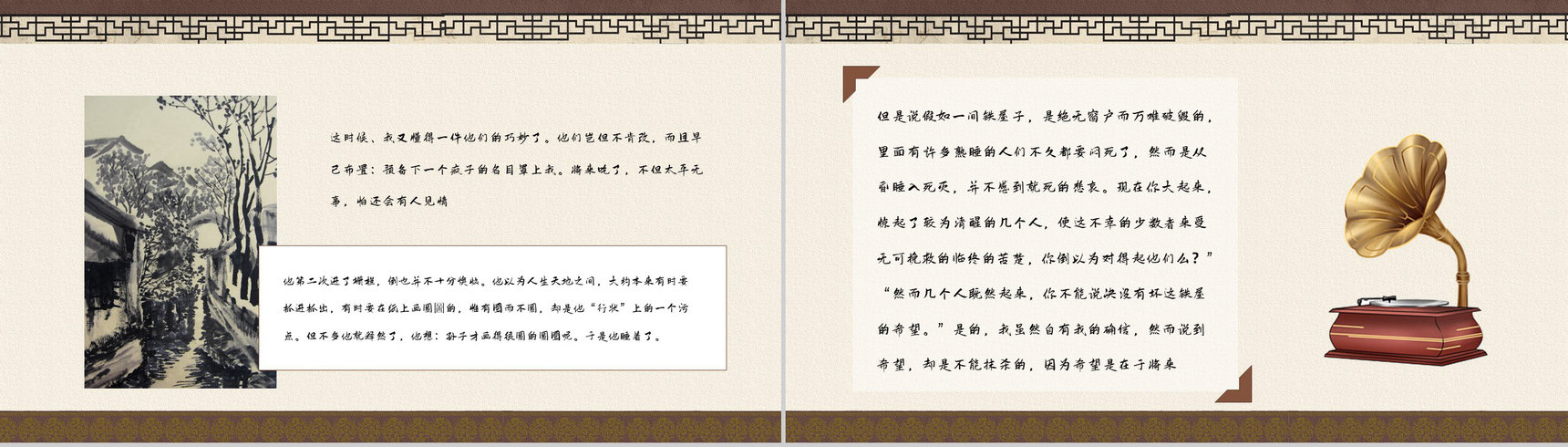 短篇白话日记体小说鲁迅《狂人日记》阅读新的体会交流分享通用PPT模板-8