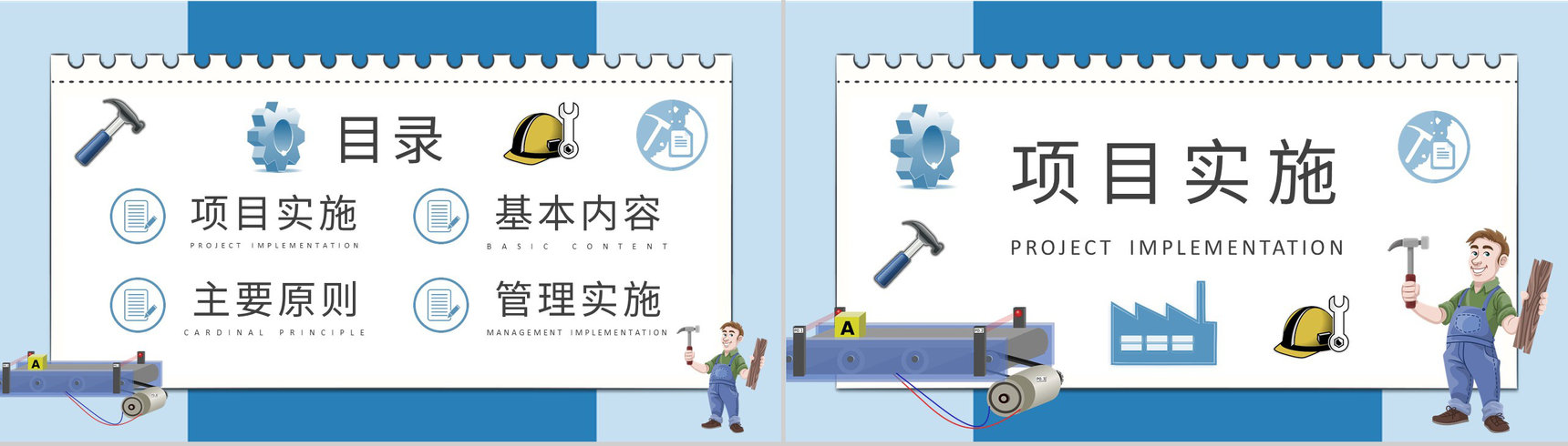 精益六西格玛核心内容总结工厂员工技能提升培训计划PPT模板-2