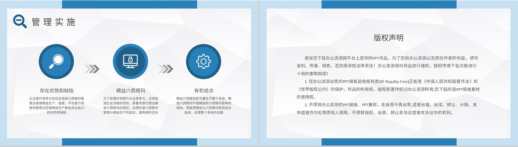 精益六西格玛核心内容总结工厂员工技能提升培训计划PPT模板-8