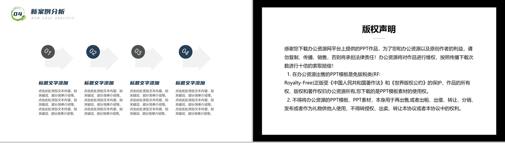 诚信315消费者权益日宣传教育PPT模板-10
