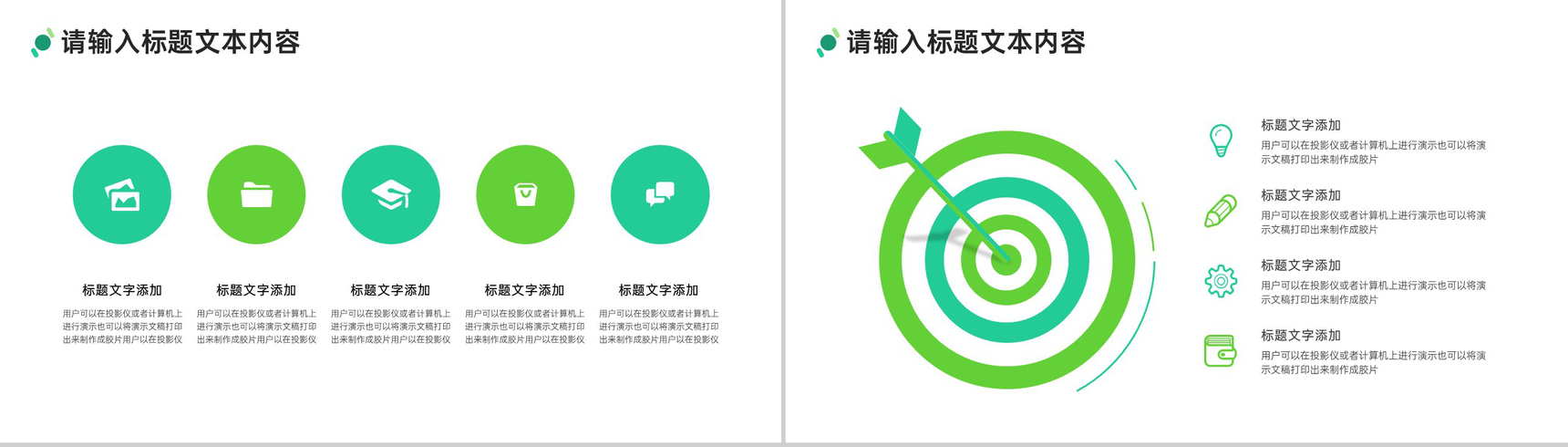 义务教育法律法规介绍PPT模板-6