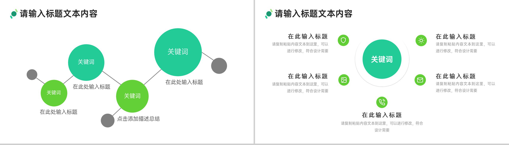 义务教育法律法规介绍PPT模板-8