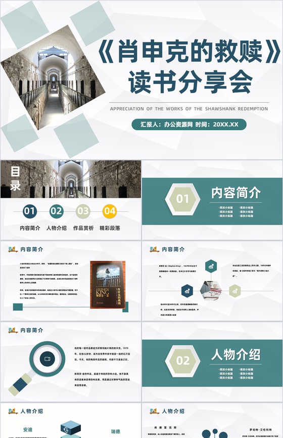 世界名著推荐肖申克的救赎斯蒂芬金经典名著