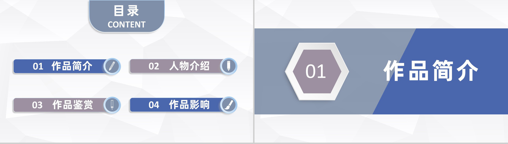 中外经典世界名著肖申克的救赎斯蒂芬金作品鉴赏分析PPT模板-2