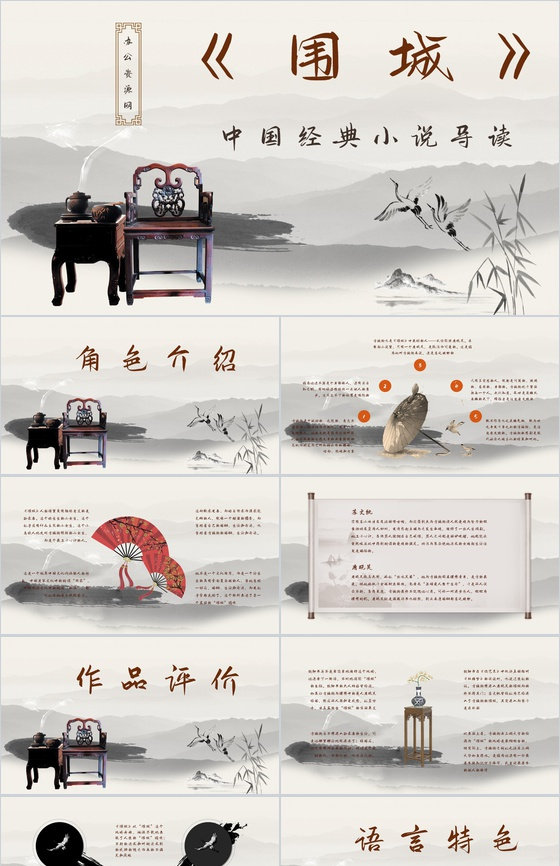 中学生必读文学名著之钱钟书《围城》读书心