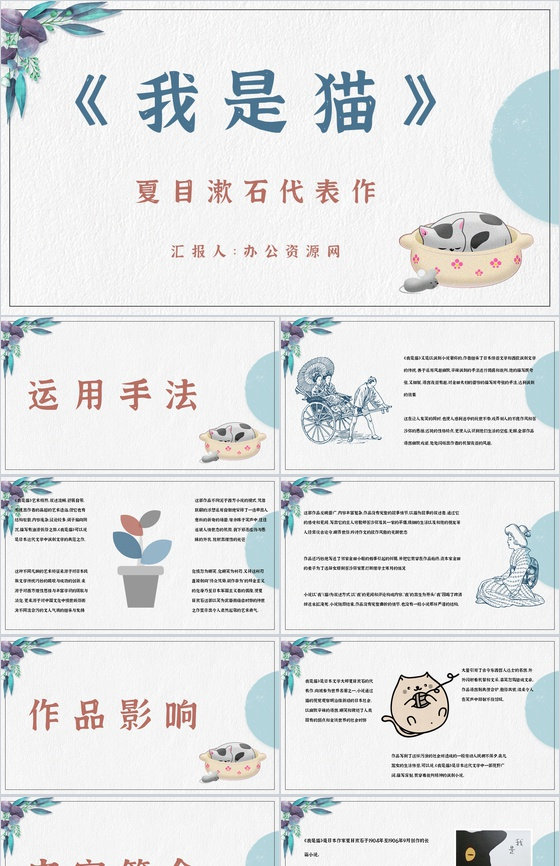 日本经典长篇小说夏目漱石《我是猫》小说阅