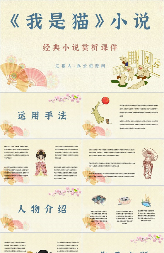 中学生必读文学作品夏目漱石《我是猫》小说