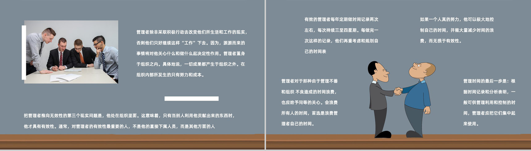 著名管理类图书彼得德鲁克《有效管理者》读后感读书笔记心得分享PPT模板-7