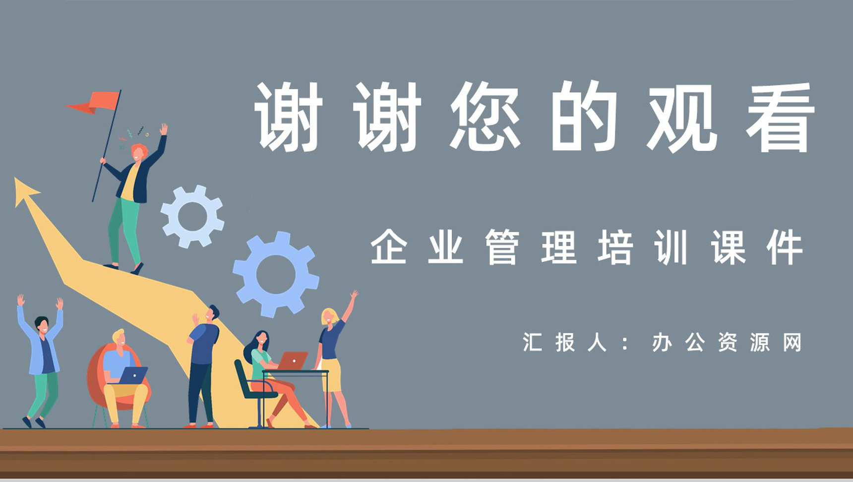 著名管理类图书彼得德鲁克《有效管理者》读后感读书笔记心得分享PPT模板-10