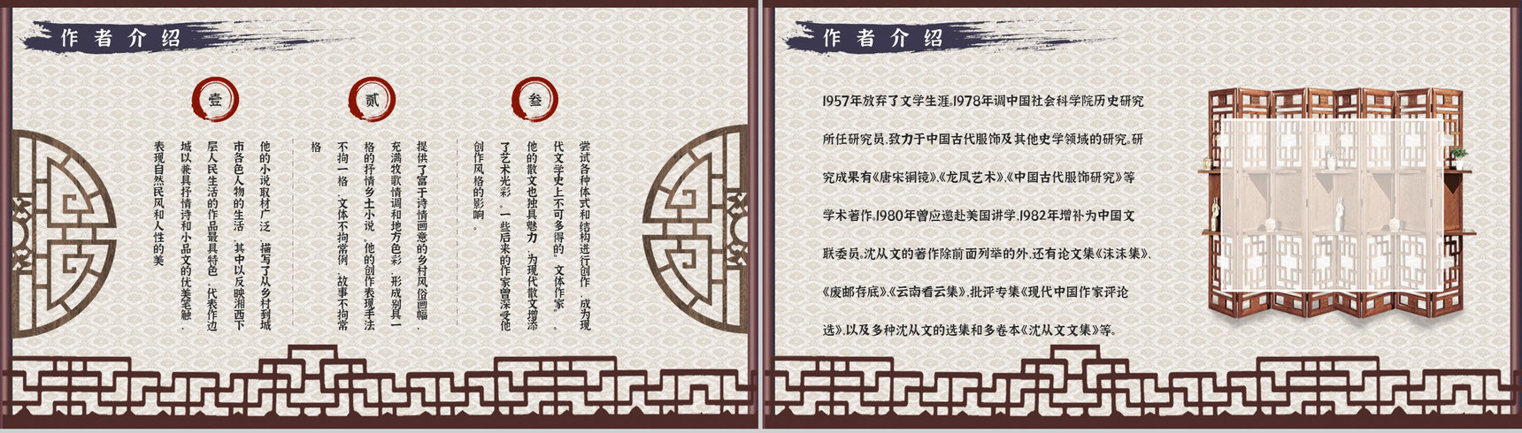 中学必学散文集沈从文《湘行散记》导读学生阅读技巧分享PPT模板-6