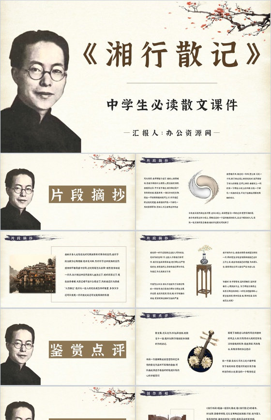 书籍阅读之沈从文《湘行散记》经典文学著作