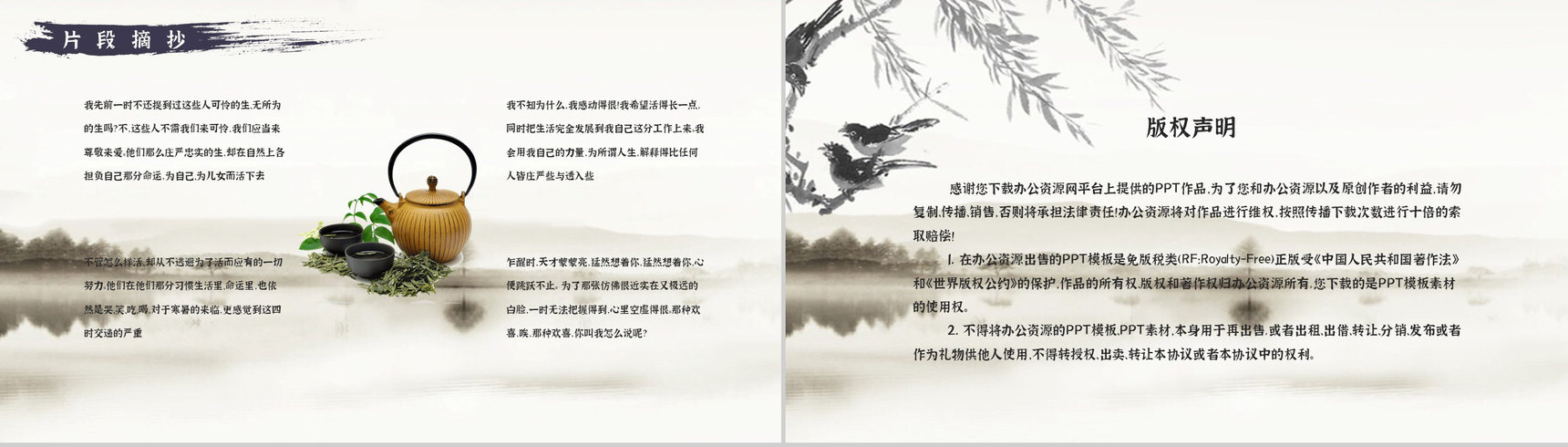 国内著名文学作品鉴赏沈从文《湘行散记》读书分享教师备课通用PPT模板-9