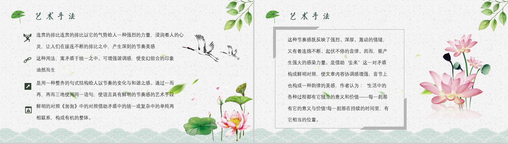 教育培训朱自清《匆匆》作者内容简介心得体会PPT模板-9
