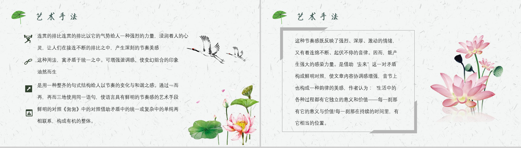 朱自清《匆匆》作品简介名著导读教师备课PPT模板-5