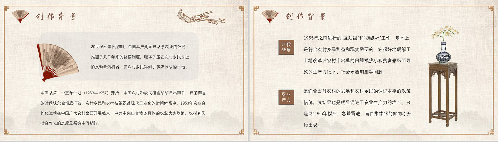 教师备课柳青《创业史》艺术特色名著片段赏析PPT模板-4