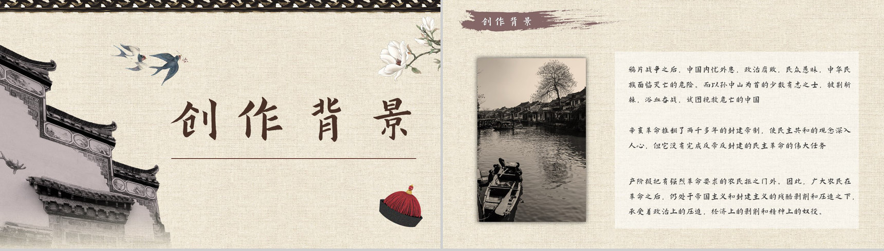 中学生必读经典名著鲁迅《阿Q正传》人物形象分析鉴赏教师备课PPT模板-10