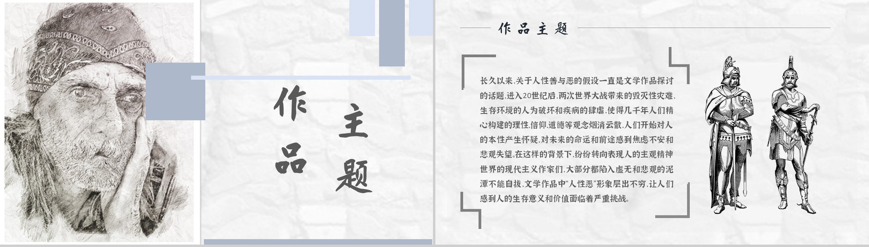 《肖申克的救赎》内容作者简介斯蒂芬金读书分享名著逻辑梳理PPT模板-6