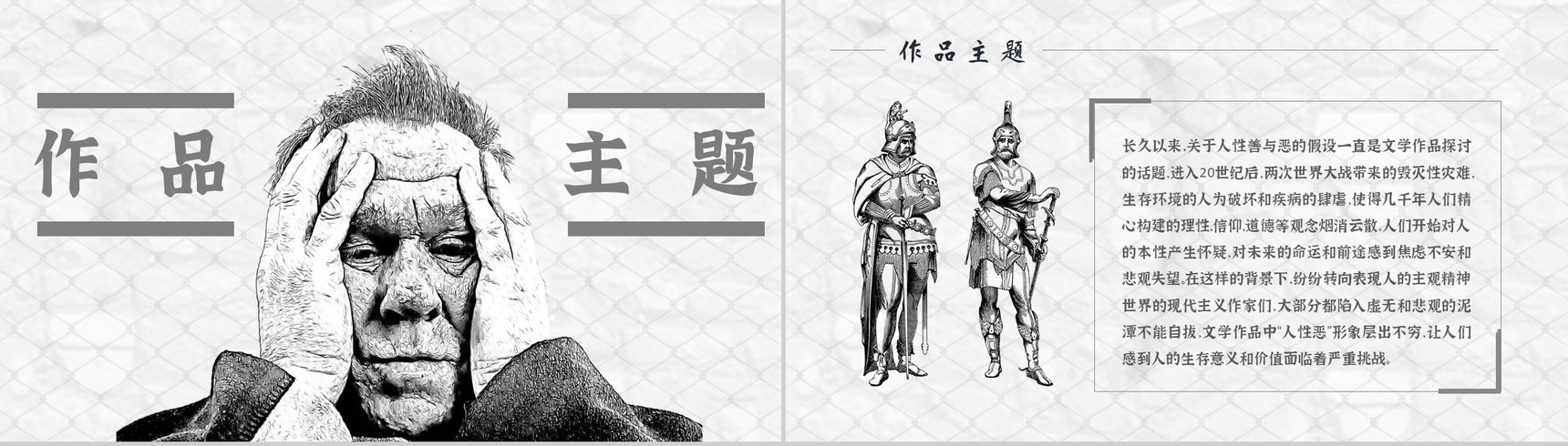 教师备课斯蒂芬金《肖申克的救赎》艺术特色名著知识点梳理PPT模板-4