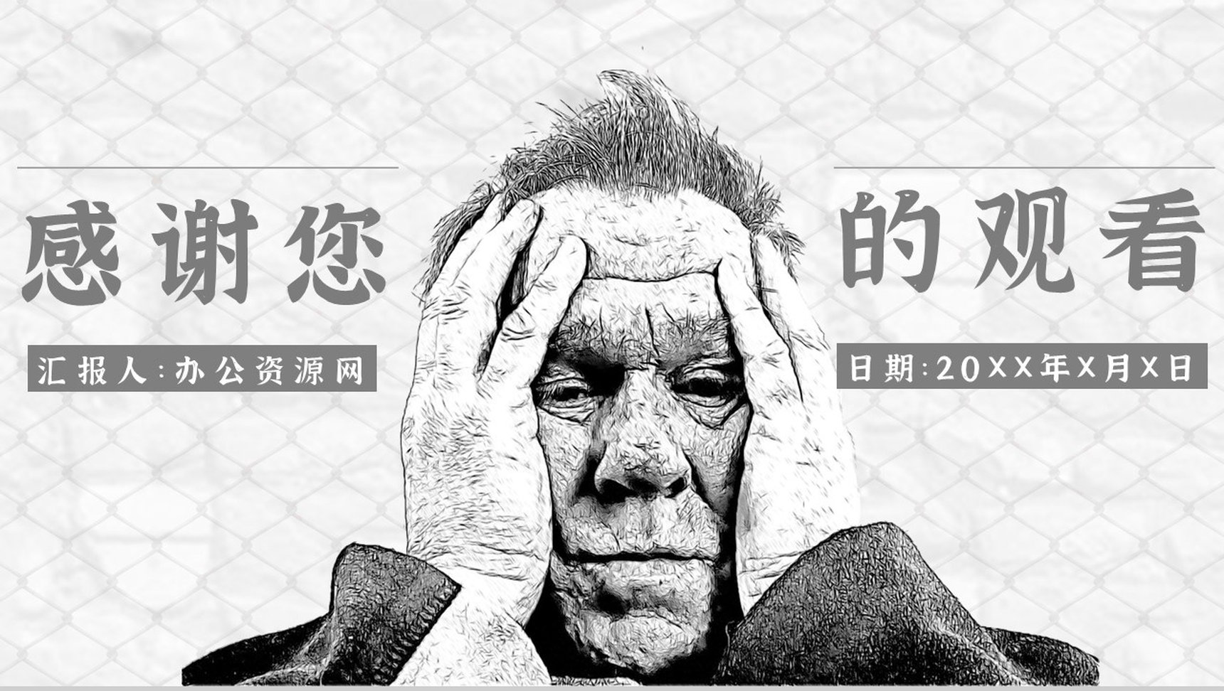 教师备课斯蒂芬金《肖申克的救赎》艺术特色名著知识点梳理PPT模板-12