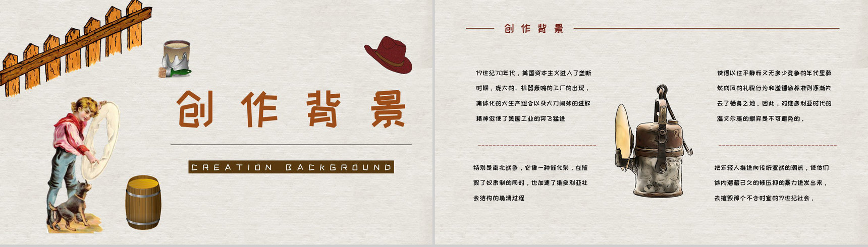 马克吐温所著《汤姆索亚历险记》长篇小说艺术特色分析人物形象鉴赏PPT模板-12