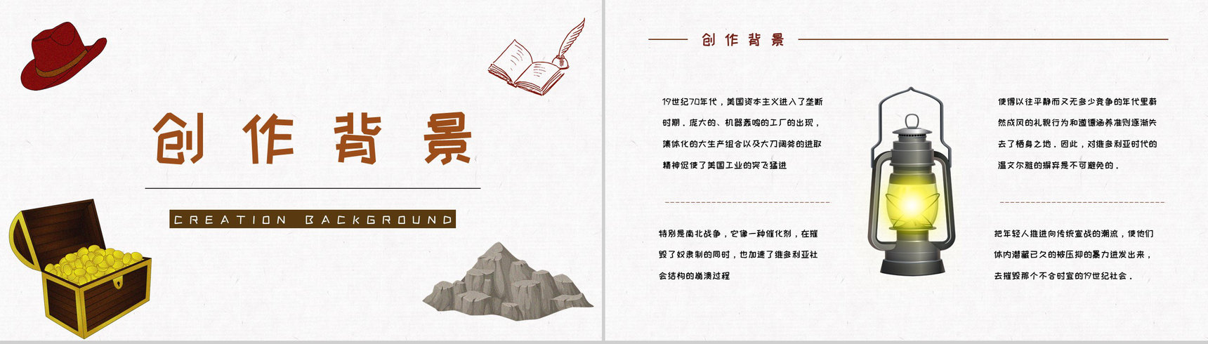 长篇小说阅读马克吐温《汤姆索亚历险记》读书笔记整理分享交流PPT模板-5