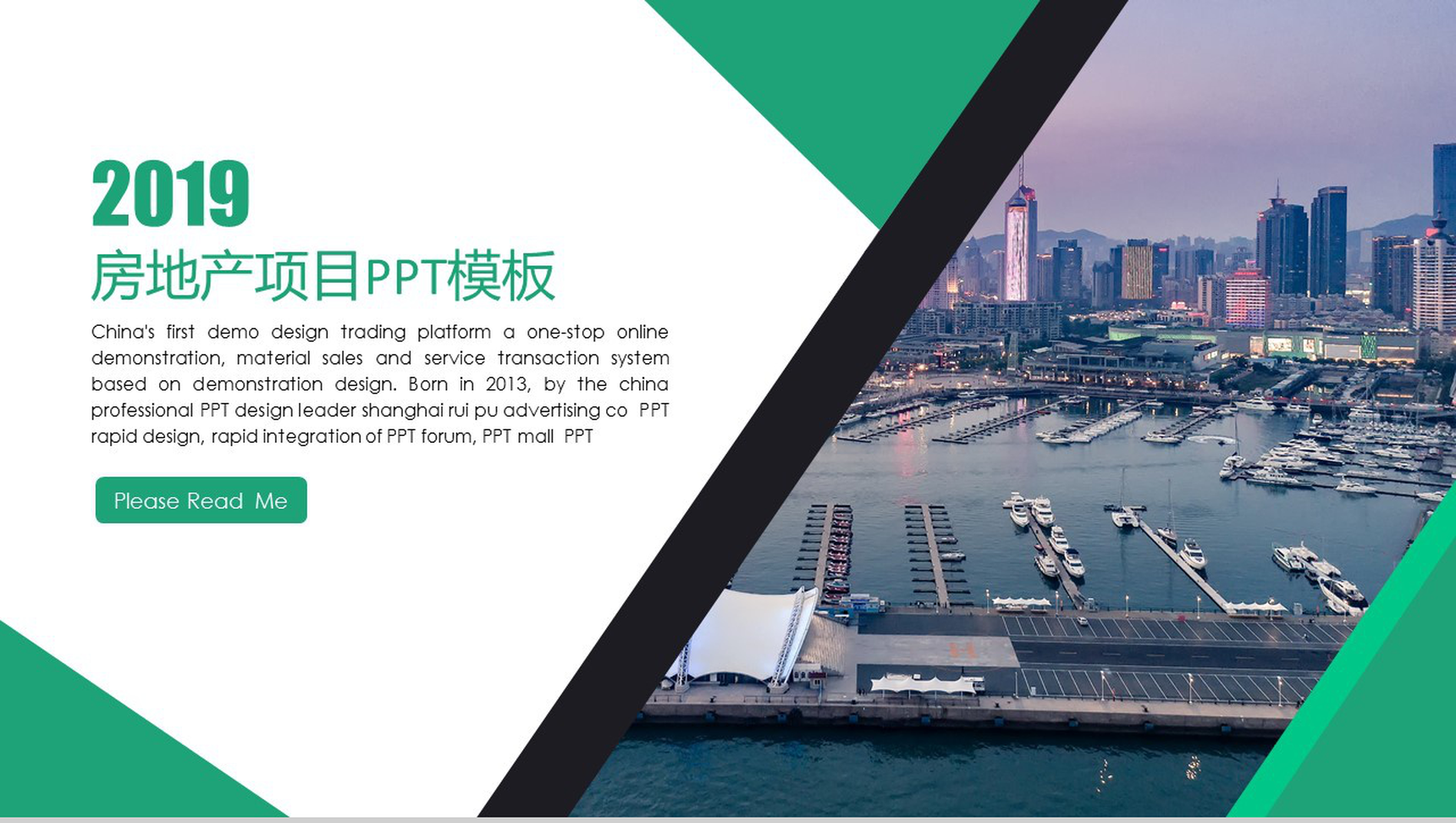 绿橙商务房地产项目策划工作汇报PPT模板-1