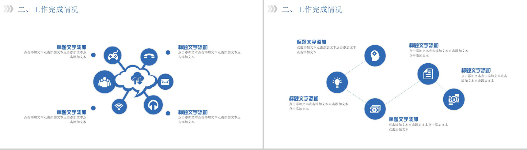 蓝色创意微立体大气年度部门工作总结PPT模板-8
