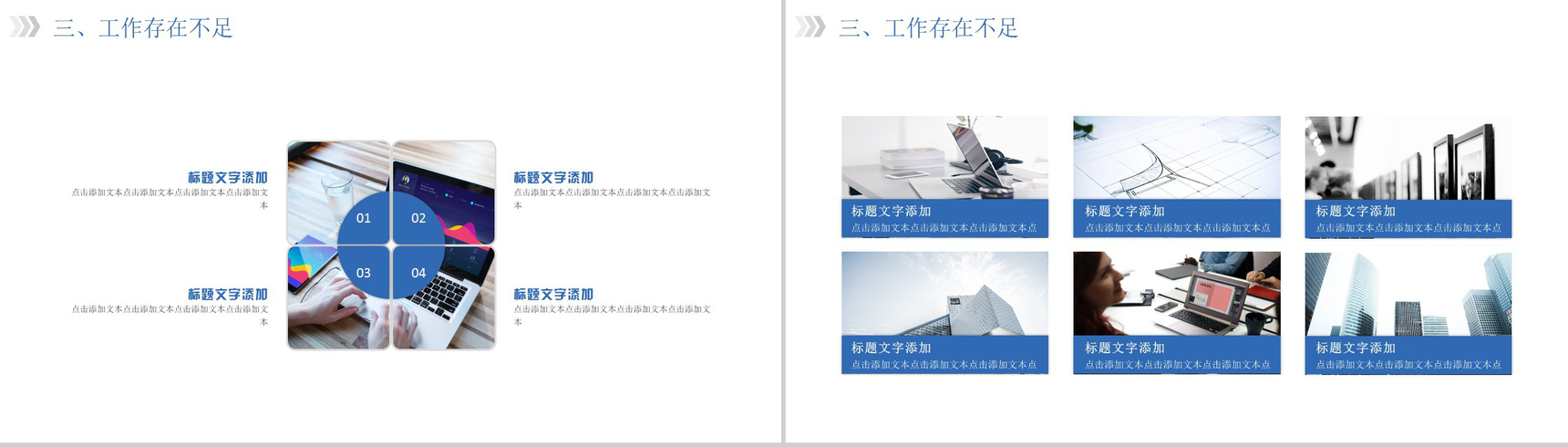 蓝色创意微立体大气年度部门工作总结PPT模板-10