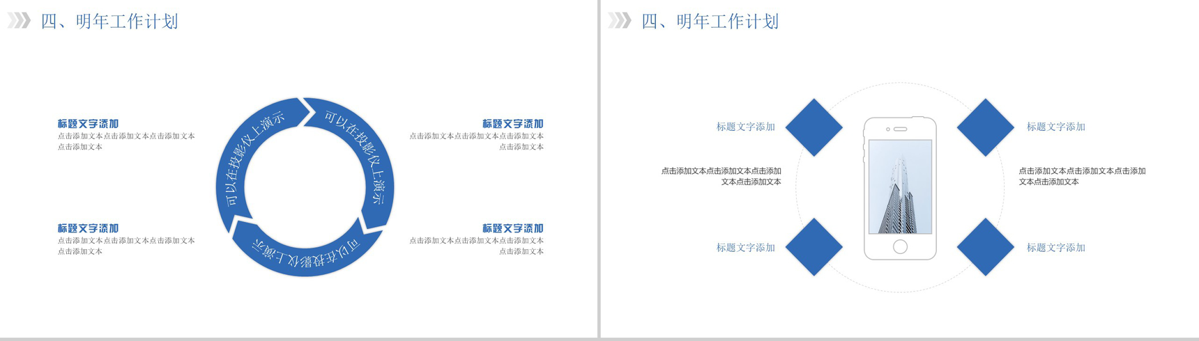 蓝色创意微立体大气年度部门工作总结PPT模板-13
