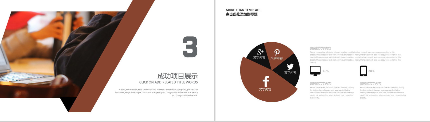 金色商务企业管理工作汇报年终总结述职报告工作汇报要点PPT模板-7